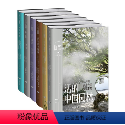 [正版]里程碑文库第三辑 全6册 图书 出版人杂志 从中国园林、希腊陶瓶、大宪章、春之祭、凡尔赛宫到莎士比亚