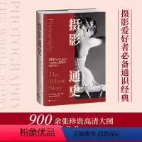 [正版]摄影通史:“第七届中国摄影图书榜”评选中荣获“年度引进版摄影图书”奖900余张珍贵高清图片,全面梳理近200年