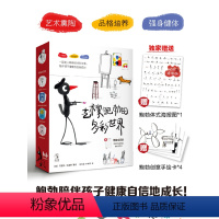 全套 [正版]艺术家鲍勃的多彩世界 (全4册加赠创意赠品)备受小读者喜爱,童书推广人青睐,屡次斩获权威奖项的神奇小鸟鲍勃