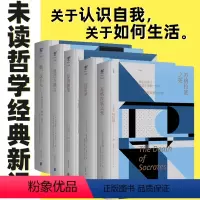 [正版]小经典(精装全五册) 哲学经典新译 苏格拉底之死+瞧,这个人+蒙田随笔+建议与箴言+沉思录 出品