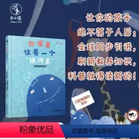 [正版]你嘴里住着一个银河系 刷牙绘本0-3-6岁儿童好习惯养成系列正面教养宝宝睡前故事书亲子早教启蒙书幼儿园老师