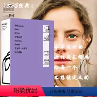 [正版]「SHE经典」呼啸山庄:蒋方舟导读版(永不过时的女性成长经典 )翻译家宋兆霖口碑译本; 国内ding尖设计师马