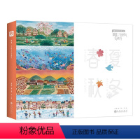 跟着二十四节气去旅行(全4册) [正版]跟着二十四节气去旅行全4册 6-12岁儿童文学传统知识科普气候变化习俗