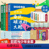 [咨询客服优惠价-69]巨匠与少年全4册 [正版]巨匠与少年全4册青少年古诗词启蒙阅读北宋文学苏轼王安石文史哲学文化历史