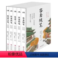 容斋随笔全5册 [正版]容斋随笔全5册 文白对照 全本全译 | 中国人的处世绝学 补资治通鉴之不足贵州大学出版社