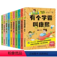 超好玩的大语文全10册 小学通用 [正版] 超好玩的大语文全10册初中作文教辅提高语文素养和学习力课外阅读名人故事中小学
