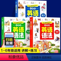 英语语法+英语作文[全5册] [正版]孩子一学就会的小学生英语语法全3册每天3行英语小日记练出满分英语作文入门篇与提高篇