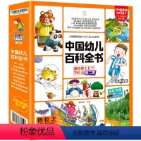 中国幼儿百科全书8册 [正版]疯狂的十万个为什么系列中国幼儿百科全书第二季幼儿版全套注音版8册儿童科普百科全书3-6-9