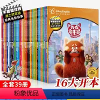 迪士尼不能错过的经典双语故事书39册 [正版]附英语音频大开本迪士尼双语故事书绘本 经典动画电影故事屋中英对照双语版全套