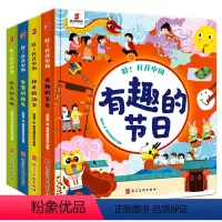 哇打开中国4册 [正版]哇打开中国套装全4册中国传统文化卡板翻翻书三四五六年级课外书阅读书籍少儿读物