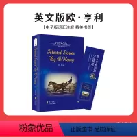 欧亨利短篇小说精选英文 [正版]欧亨利短篇小说精选英文版书籍英文原版小说全英文版小说读物阅读世界经典文学名著[Sel