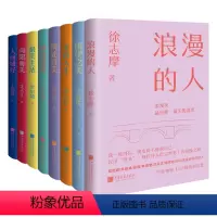 美学大师第一+二合辑(全8册) [正版]美学大师系列全8册一二辑文学名画中国文人心灵完整系统化展现大师们生活美学方式书籍