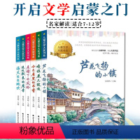 儿童文学大奖书系6册 [正版]儿童文学大奖书系全6册适合7-12岁儿童精品书系读物文学启蒙之门多维度构建少儿阅读成长体系