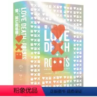 [正版]爱,死亡和机器人1-3合集,精装封面无刷边 刘宇昆著 同名美剧第123季原著豆瓣9.2高分作品 外国科幻小说