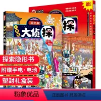 小手电大侦探·节日民俗 [正版]小手电大侦探节日民俗精装礼盒版 隐形书 儿童科普百科 培养孩子中国传统文化科普3-6岁儿