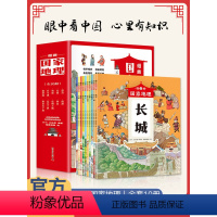漫画国家地理 全10册 [正版]漫画国家地理10册故宫长城兵马俑西湖圆明园四五六年级中小学生课外阅读绘本科普类中国地理趣
