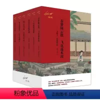 [正版]刘心武说红楼系列6册 曹雪芹红楼梦品鉴 中国古典文学国学经典四大名著中华传统文化古诗词鉴赏 红学人物故事品评