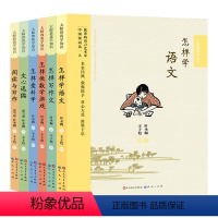 [正版]大师教我学知识(共6册)叶圣陶、夏丏尊、丰子恺联合创作