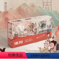 [正版]混知混知半小时漫画中国史系列国风拼图潮玩艺术拼图成年168片成人减压儿童益智玩具蓝卡