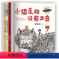 猫家族的诗 绘本系列套装3册 [正版]书籍 林焕彰 猫家族的诗绘本系列套装3册小猫走路没有声音我的猫是诗猫我心里养猫的秘