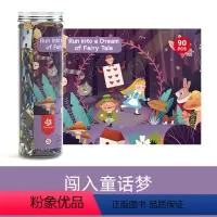 90片闯入童话梦 [正版]圣诞节新年礼物90片益智拼图配图纸加厚拼块男女孩3456岁拼装玩具