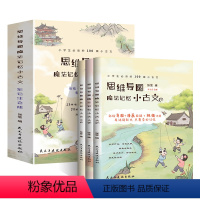 思维导图魔法记忆小古文全3册 [正版]思维导图魔法记忆小古文全3册小学生必读的100篇小古文彩绘导图+漫画图解+视频讲解