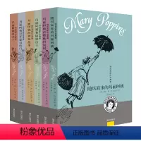 特拉芙斯作品典藏套装 6册 [正版]玛丽阿姨全套随风而来的玛丽阿姨回来了玛丽阿姨的神怪故事外国特拉芙斯作品典藏集套装儿童