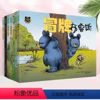 [正版]布鲁斯系列幽默故事绘本 全7册多鹅妈妈大搬家冒牌 亲子阅读漫画迪士尼 青豆
