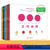 会讲故事的图形套装(6册) [正版]会讲故事的图形系列(6册)儿童早教启蒙数学艺术小红帽 青豆书坊