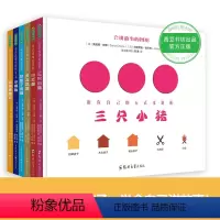 会讲故事的图形套装(6册) [正版]会讲故事的图形系列(6册)儿童早教启蒙数学艺术小红帽 青豆书坊
