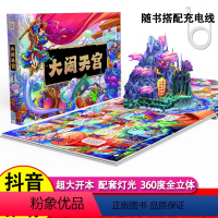 [正版]大闹天宫3D立体书 礼盒生日礼物珍藏版3-6-8-10岁儿童趣味知识经典故事西游记大闹天宫翻翻书立体书 四大名