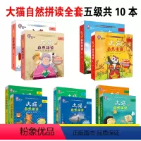 [正版]点读版外研社大猫英语自然拼读全套一级至五级1-5级10盒绘本