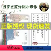 [正版]画说诗经全套3册画说经典汉英对照诗经唐诗宋词许渊冲翻译陈佩秋等 精选325篇诗词青少年中学古典诗词书籍