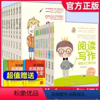 阅读与写作小学1-2年级 小学通用 [正版]阅读与写作小学1-3-6年级 读写入门很轻松行文思路名师点评想象文应用文精选