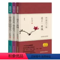 [正版]林徽因文集:你是那人间四月天(套装共3册)