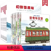 全景式开车出发礼盒版1+2辑赠拼图 [正版]开车出发系列全套13册礼盒第一辑第二辑宝宝绘本幼儿儿童图书书籍0-3-6周岁