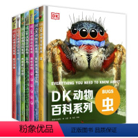 DK动物百科系列7册 [正版]DK动物百科系列7本套装科普百科系列百科大全书6-8-18岁少儿小学生科学科普知识图书世界