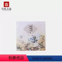 [正版]西游记典藏大全四大名著西游记1-5特种全套小型张票