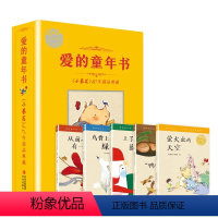 小葵花50周年典藏:爱的童年书 [正版]小葵花50周年典藏:爱的童年书