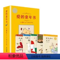 小葵花50周年典藏:爱的童年书 [正版]小葵花50周年典藏:爱的童年书