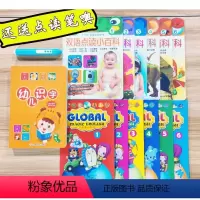 [正版]幼儿早教启蒙套餐(点读笔+幼儿识字+幼儿英语+双语小百科)