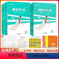 [热卖套装]语数物史政(RJ)+英语(WY)6本套装 八年级上 [正版]2024版一飞冲天课时作业语文数学英语物理道德与