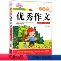 [正版]2021新 佳佳林作文 小学生作文(适合小学2-4年级) 彩色插图版 小学生写作训练作文 小学二三四年级作文起