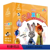 [正版]迪士尼幼儿英语提高级30册 点读版 幼儿3-6-8岁英语启蒙 小达人点读笔配套绘本