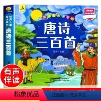 国学系列唐诗三百首 [正版]抖音同款1一分钟漫画数理化全套6册 培养孩子思维的科普类书籍小学初中数学别莱利曼儿童趣味物理