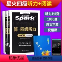 [正版]备考2024年6月英语四级听力1000题+阅读800题专项训练 大学英语cet4级证阅读理解训练书 资料辅导书