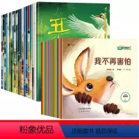 [32册]安徒生格林+高情商绘本 [正版]全套20册 安徒生格林童话故事书 睡前故事3-6岁幼儿园儿童绘本4一6岁以上宝