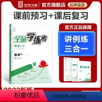 数学[沪科版] 八年级上 [正版]学练考 数学 八年级上册 沪科版HK8年级教程同步练习册 初二检测试 必刷题天天练 2