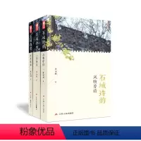 [正版]春雨教育 石城诗韵