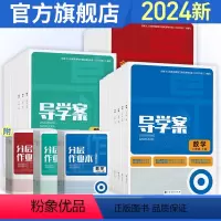 8本装全套(语数英物生政史地)下册 八年级/初中二年级 [正版]2024版导学案+导学测评初一二三七八九年级语文数学英语